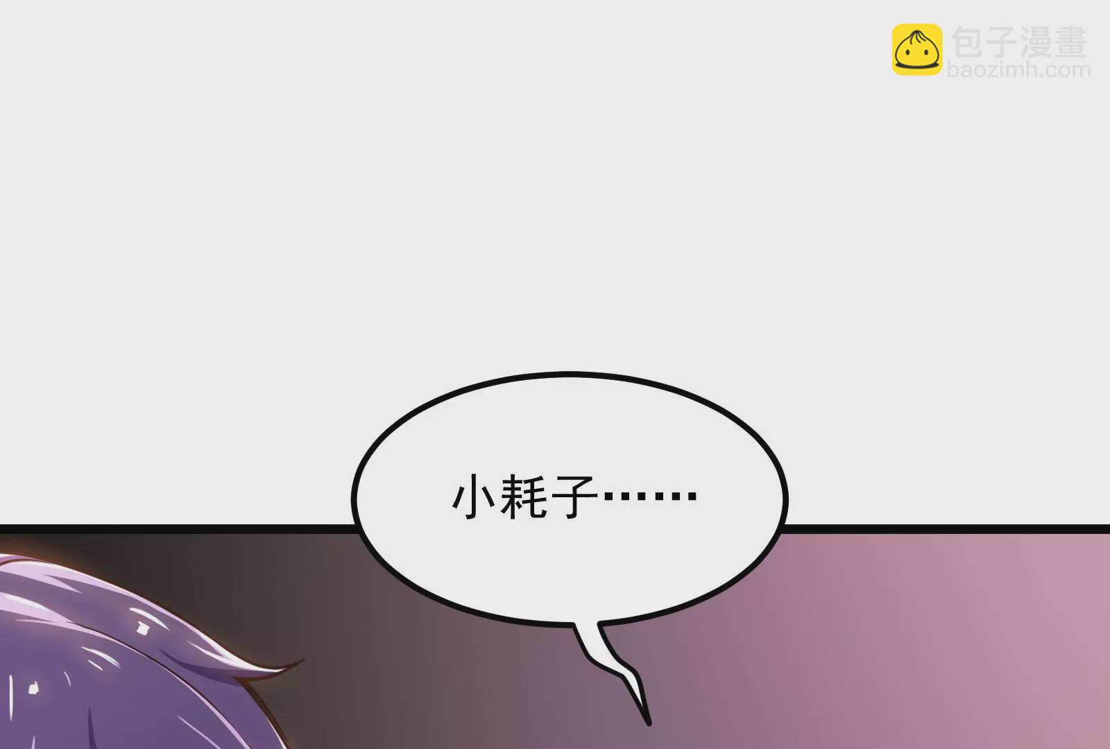 古神遊戲 - 第11話  話多挨雷劈(1/3) - 7